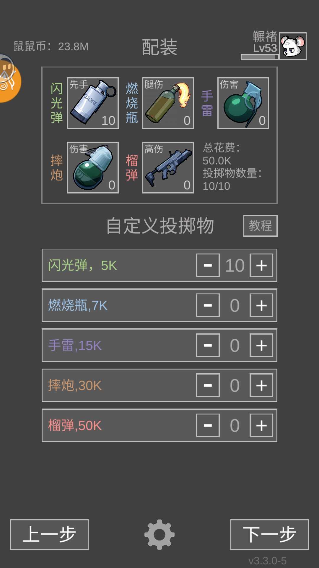 老鼠大冒险天才少年心得攻略