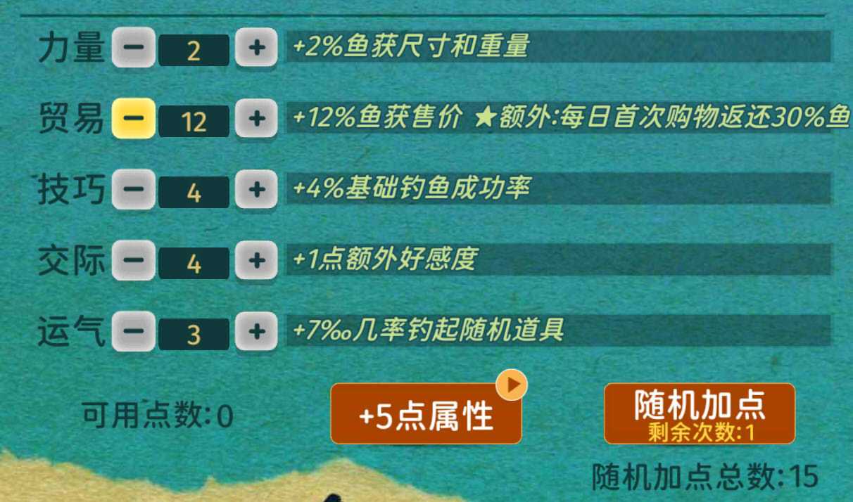 《从零开始的钓鱼人生Lift》新手开荒攻略