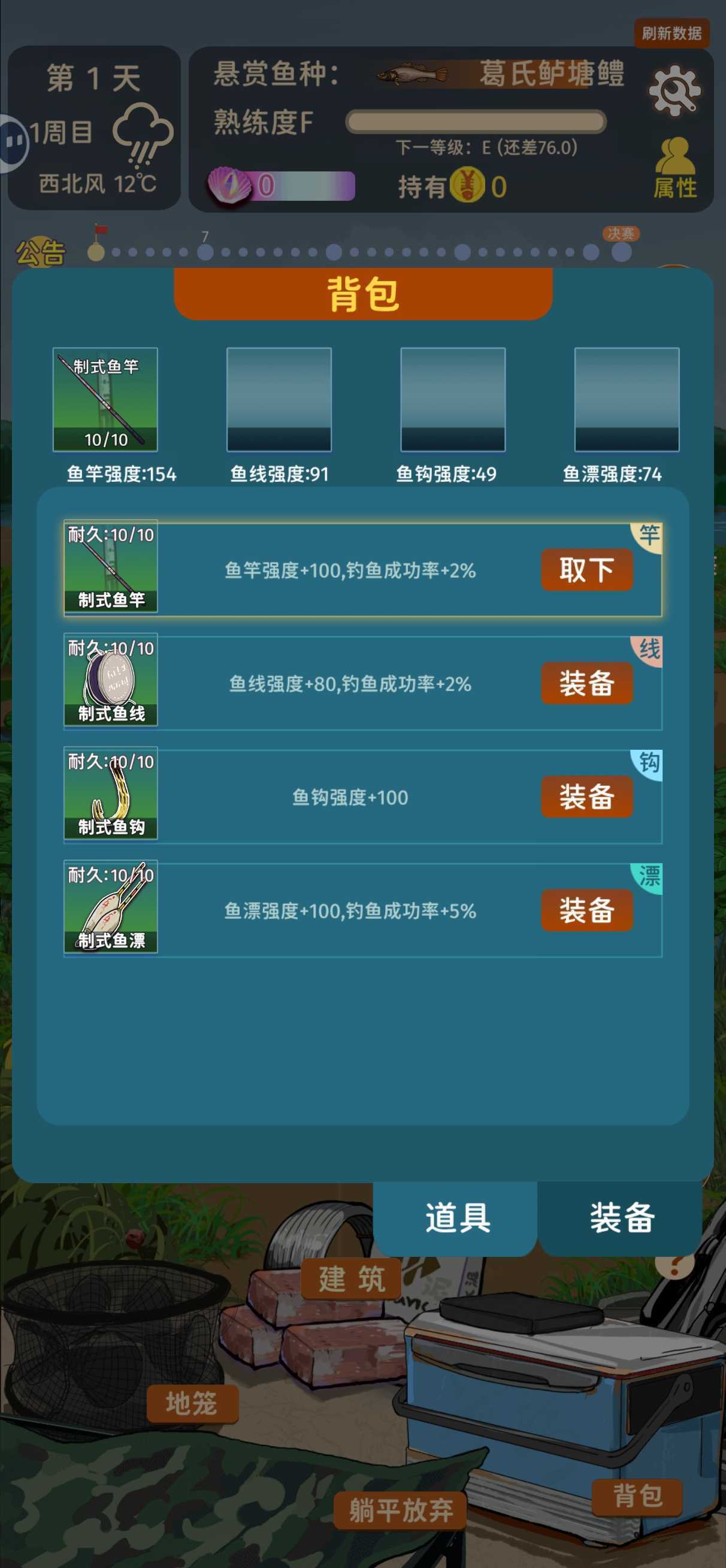 《从零开始的钓鱼人生Lift》新手开荒攻略