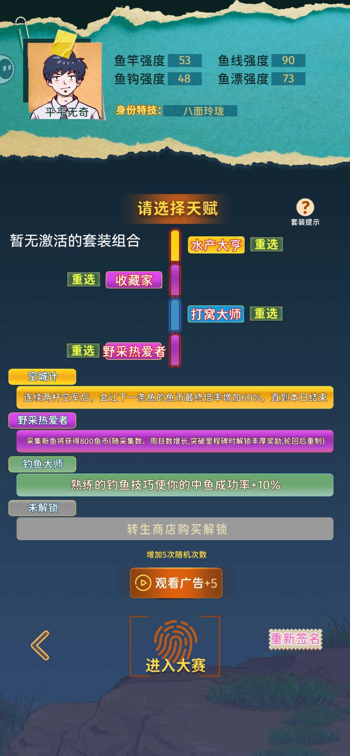 《从零开始的钓鱼人生Lift》新手开荒攻略