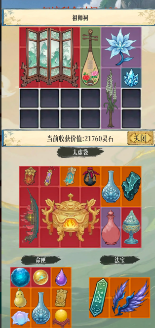 幻境修仙兑换码大全2025最新可用