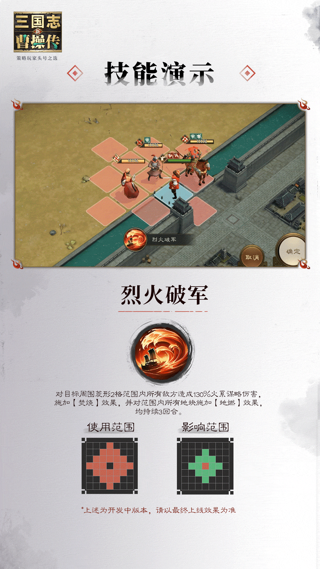 新三国志曹操传周瑜介绍