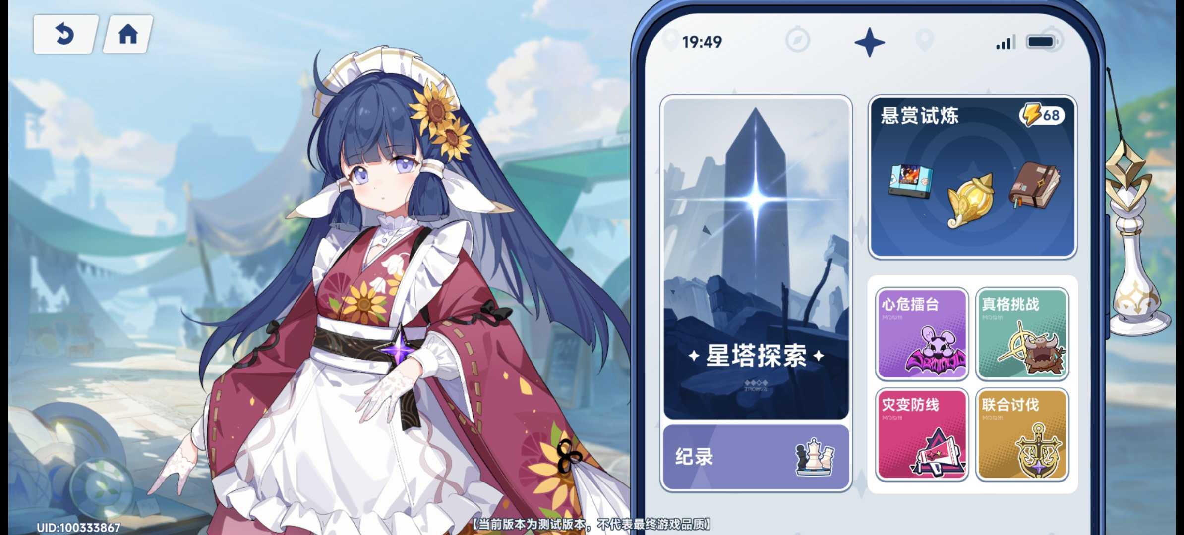 星塔旅人新手初始起号攻略