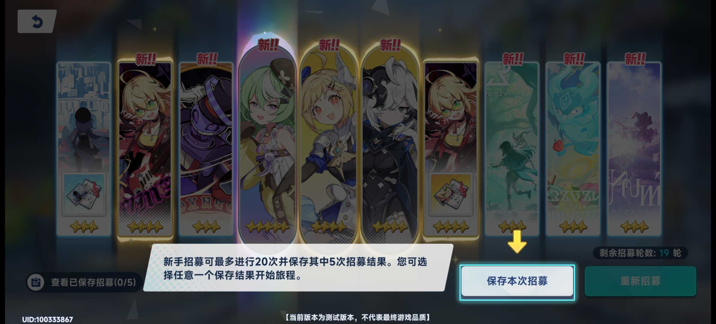 星塔旅人新手初始起号攻略