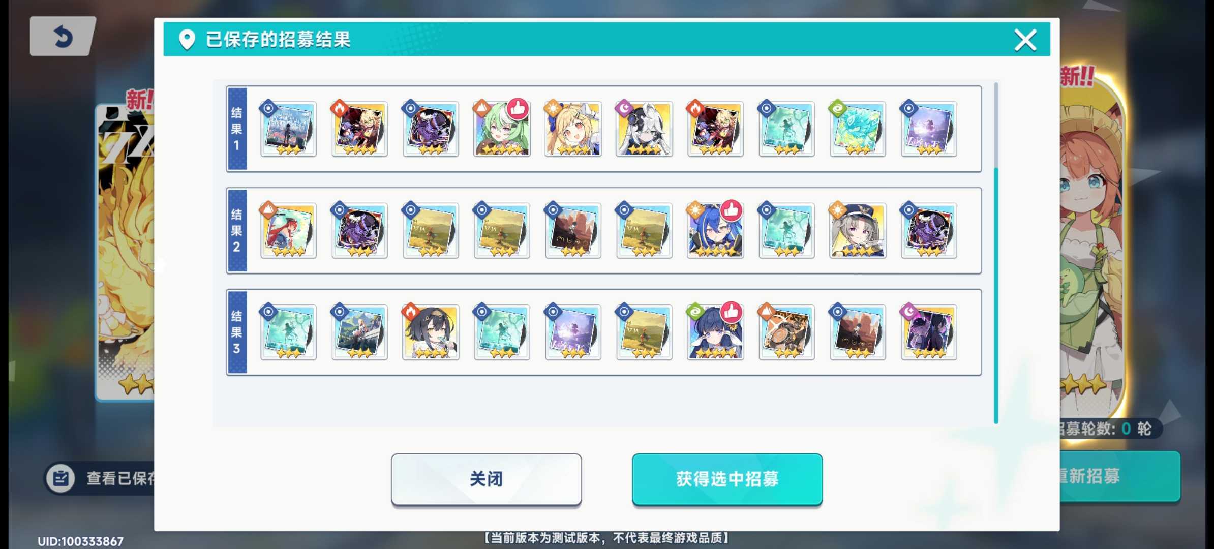 星塔旅人新手初始起号攻略