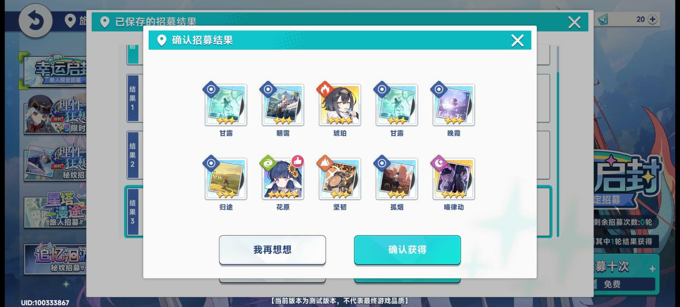 星塔旅人新手初始起号攻略