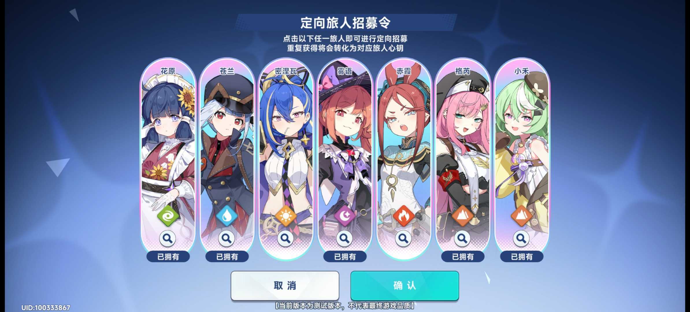 星塔旅人新手初始起号攻略