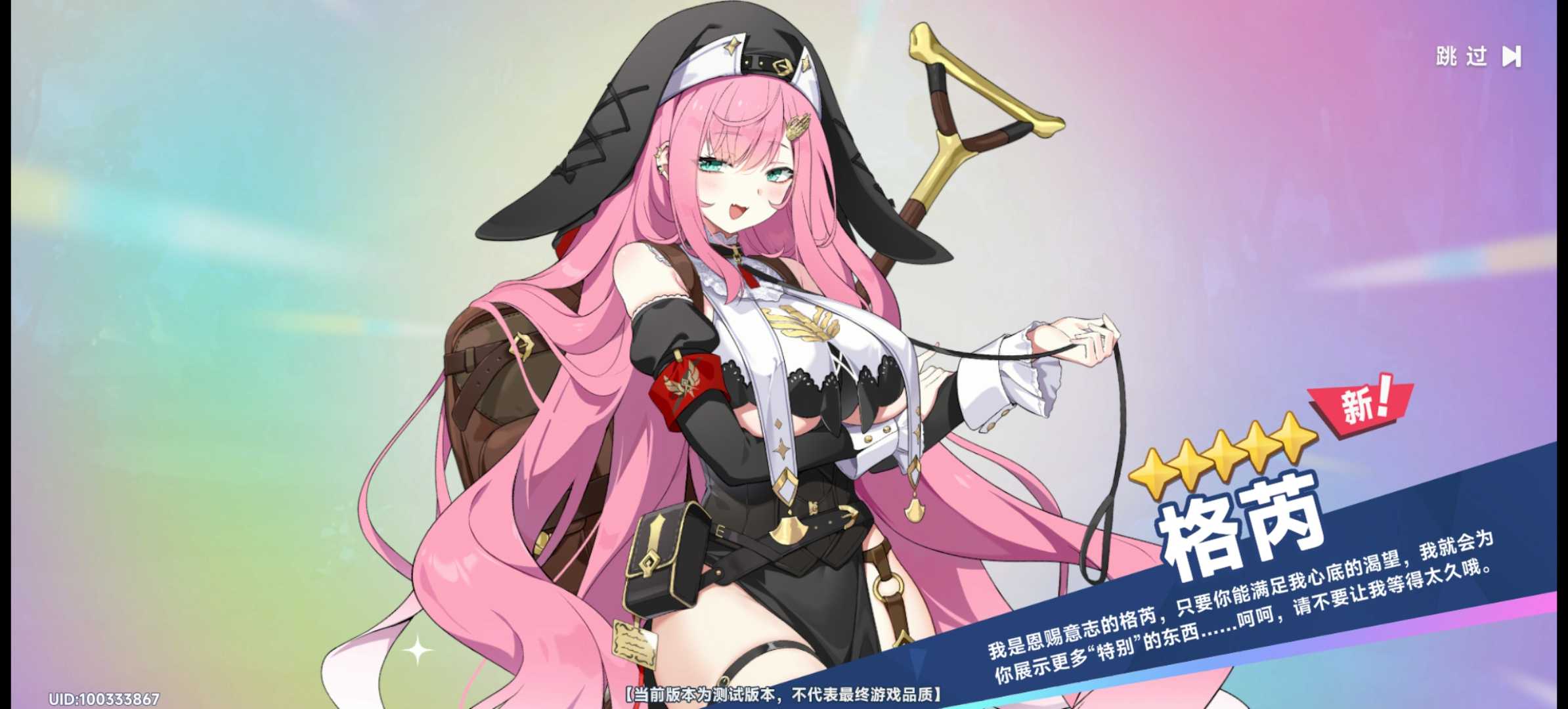 星塔旅人新手初始起号攻略