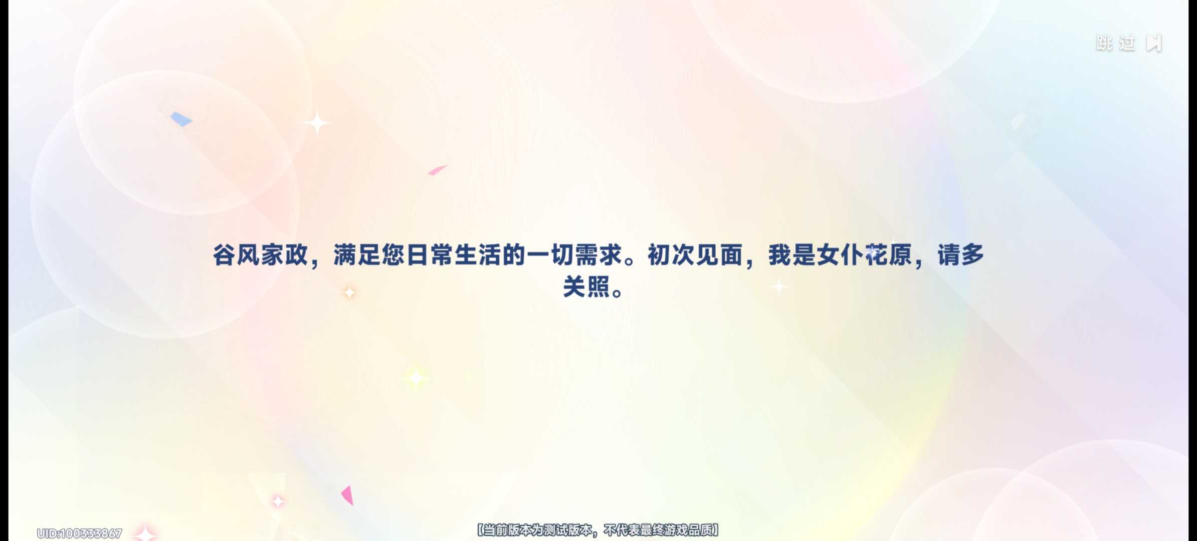 星塔旅人新手初始起号攻略