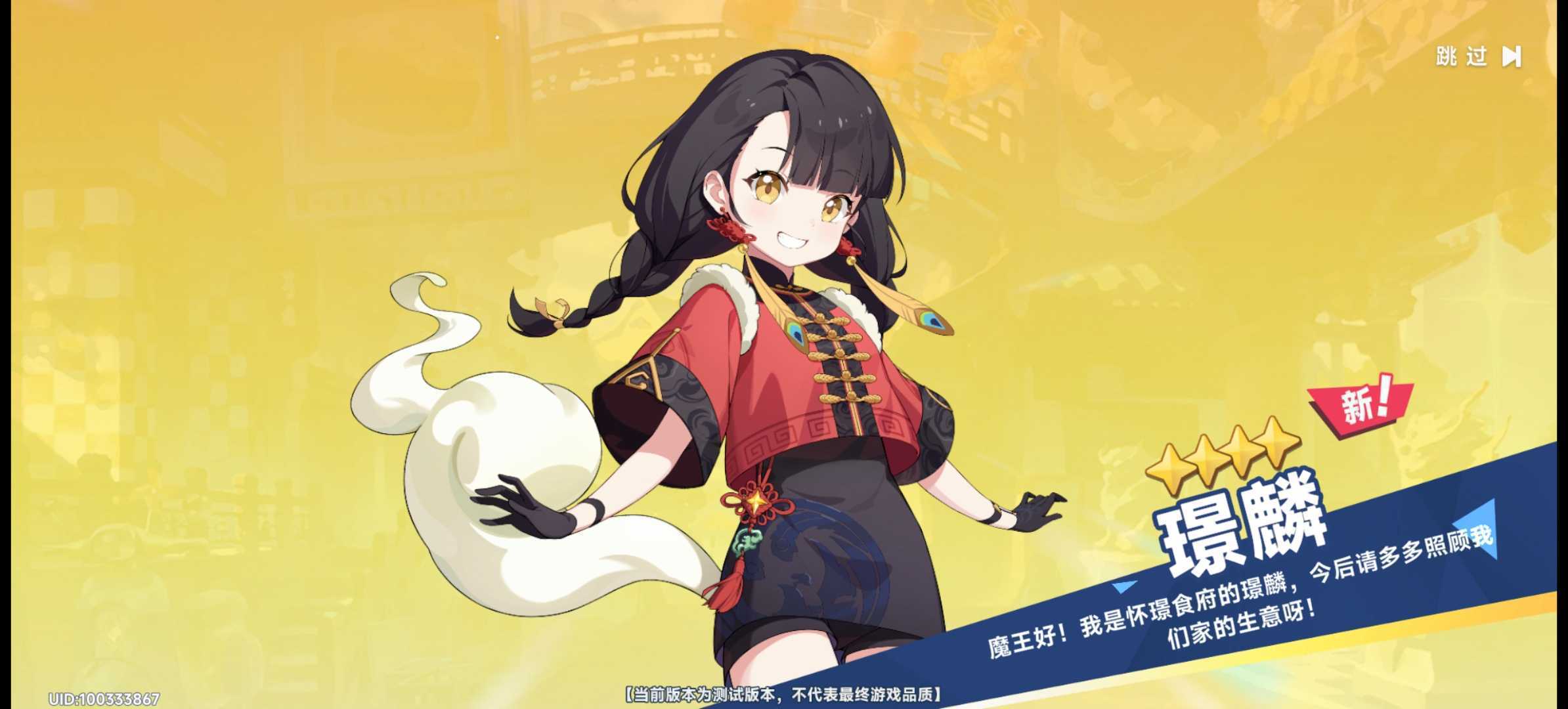 星塔旅人新手初始起号攻略