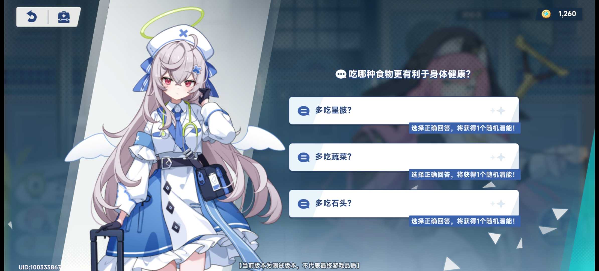 星塔旅人随机事件答案分享