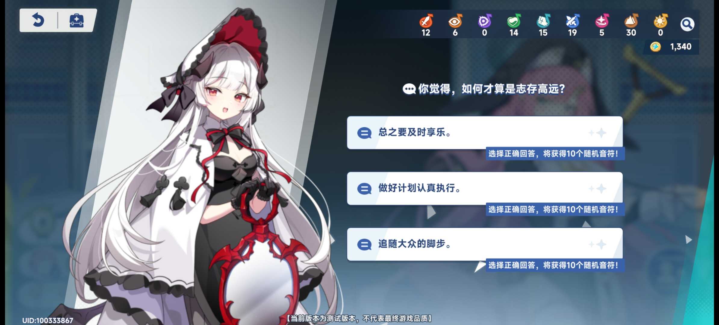 星塔旅人随机事件答案分享