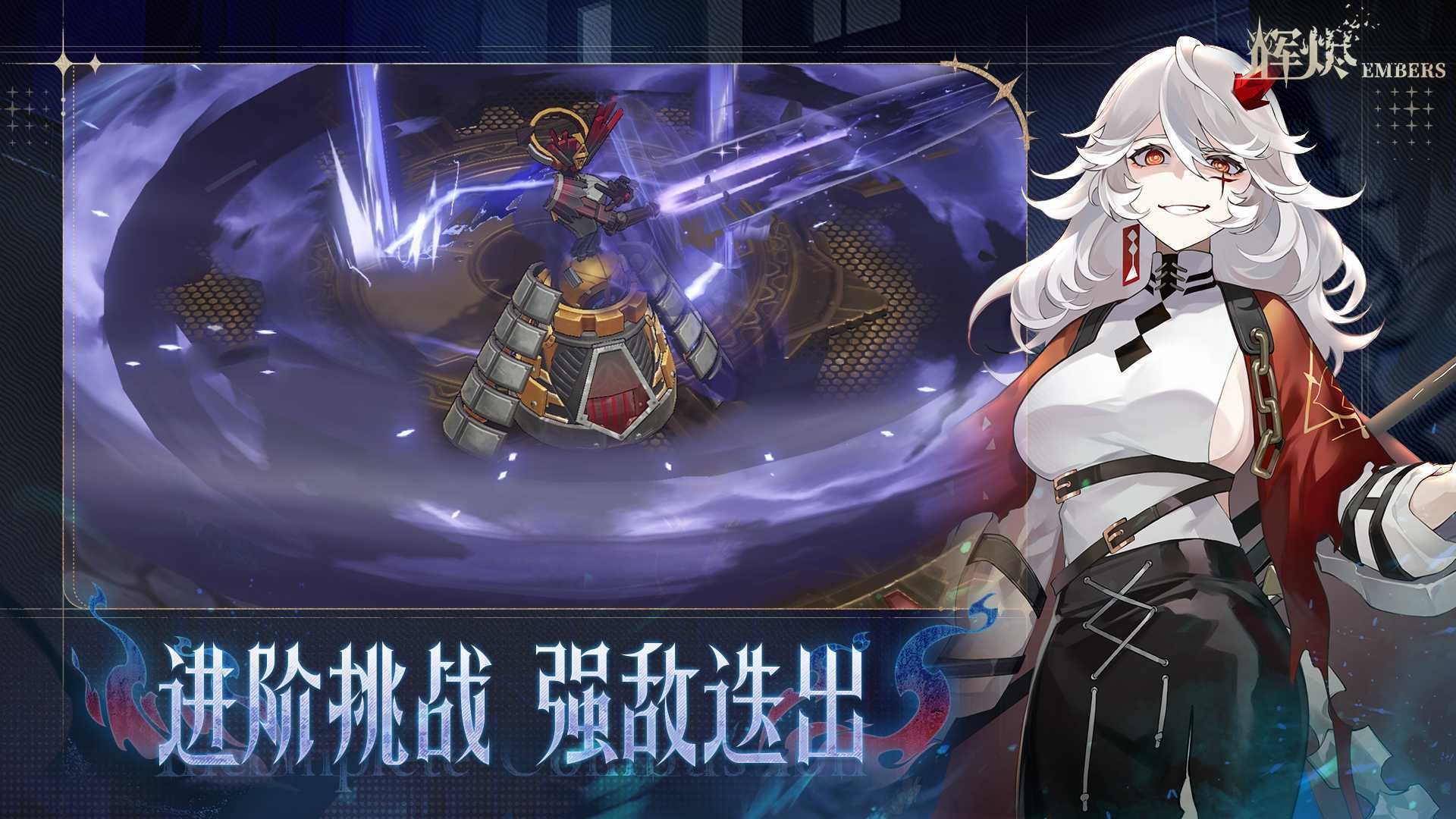 辉烬兑换码大全2025