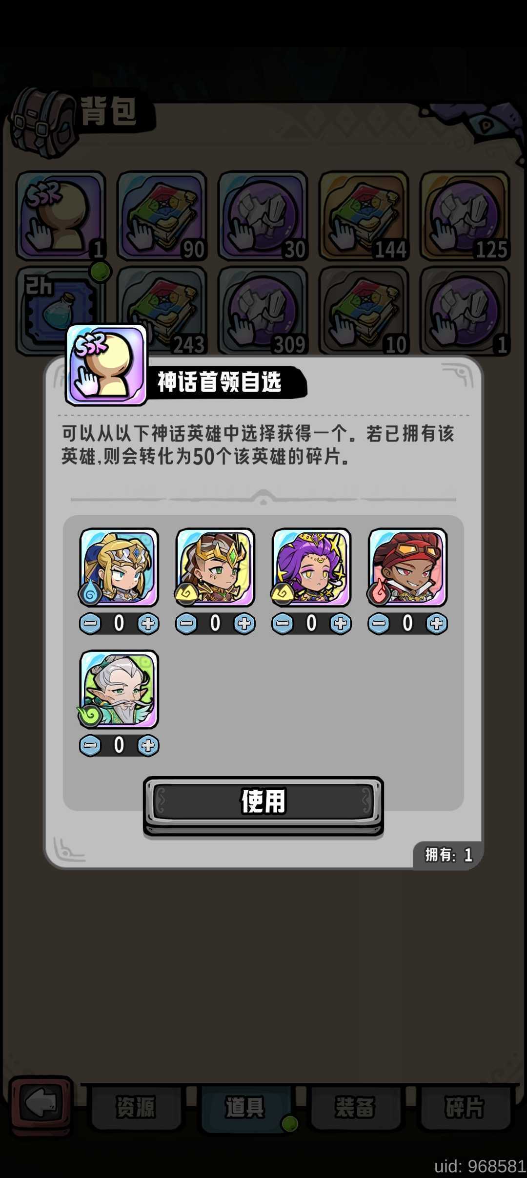 消消英雄2前期主线开荒英雄推荐