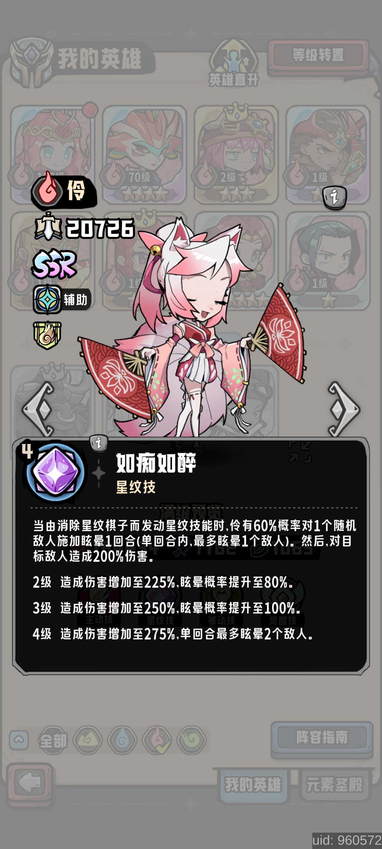 消消英雄2技巧挑战赛攻略