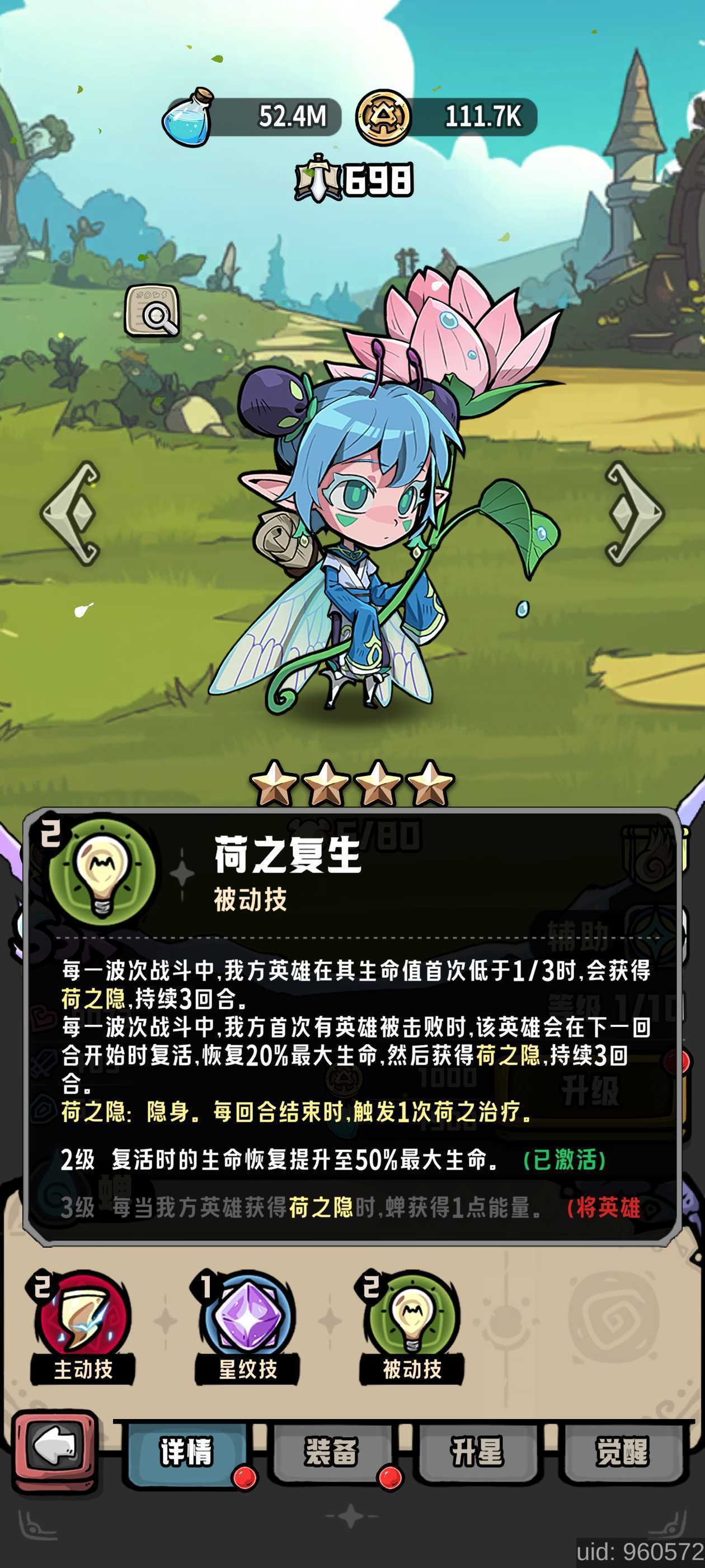 消消英雄2技巧挑战赛攻略