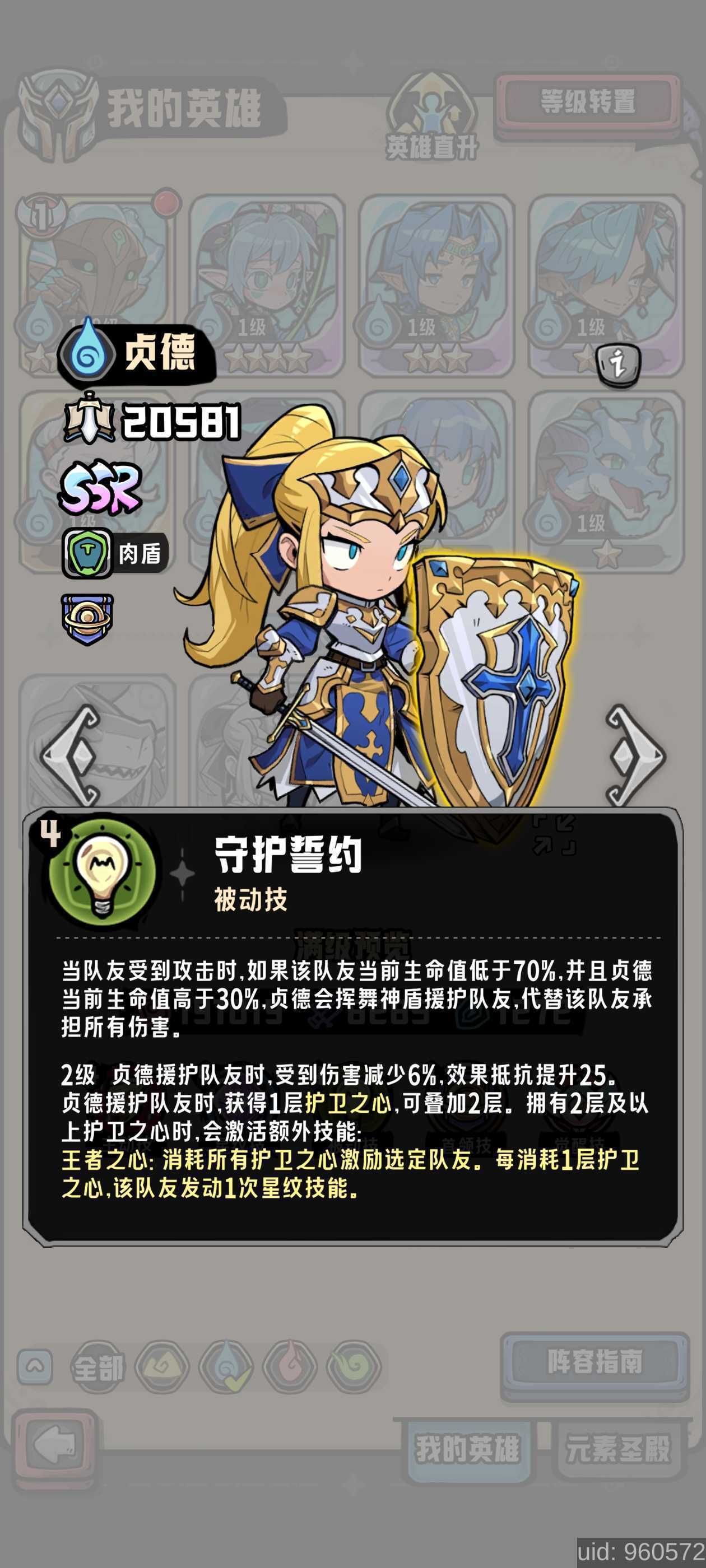 消消英雄2技巧挑战赛攻略