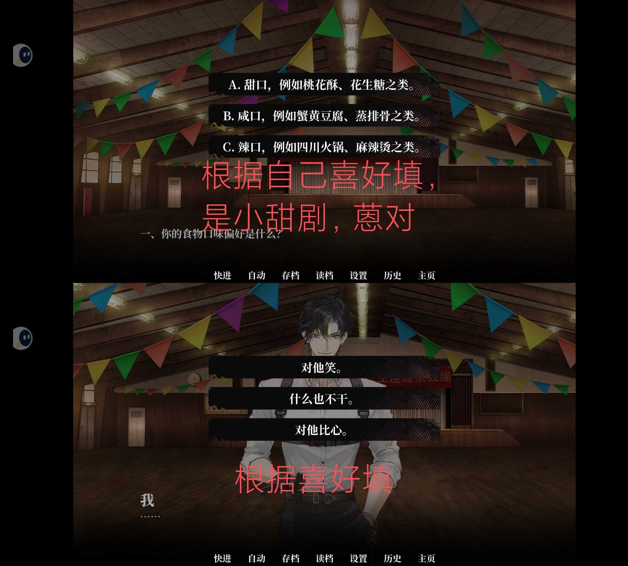 《我的恋爱逃生攻略》姻缘村1-4关卡攻略