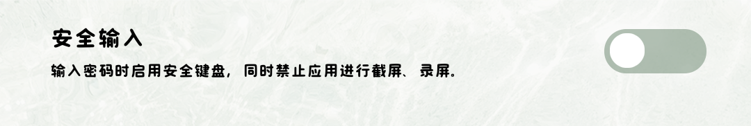 《我的恋爱逃生攻略》输入名字解决方法