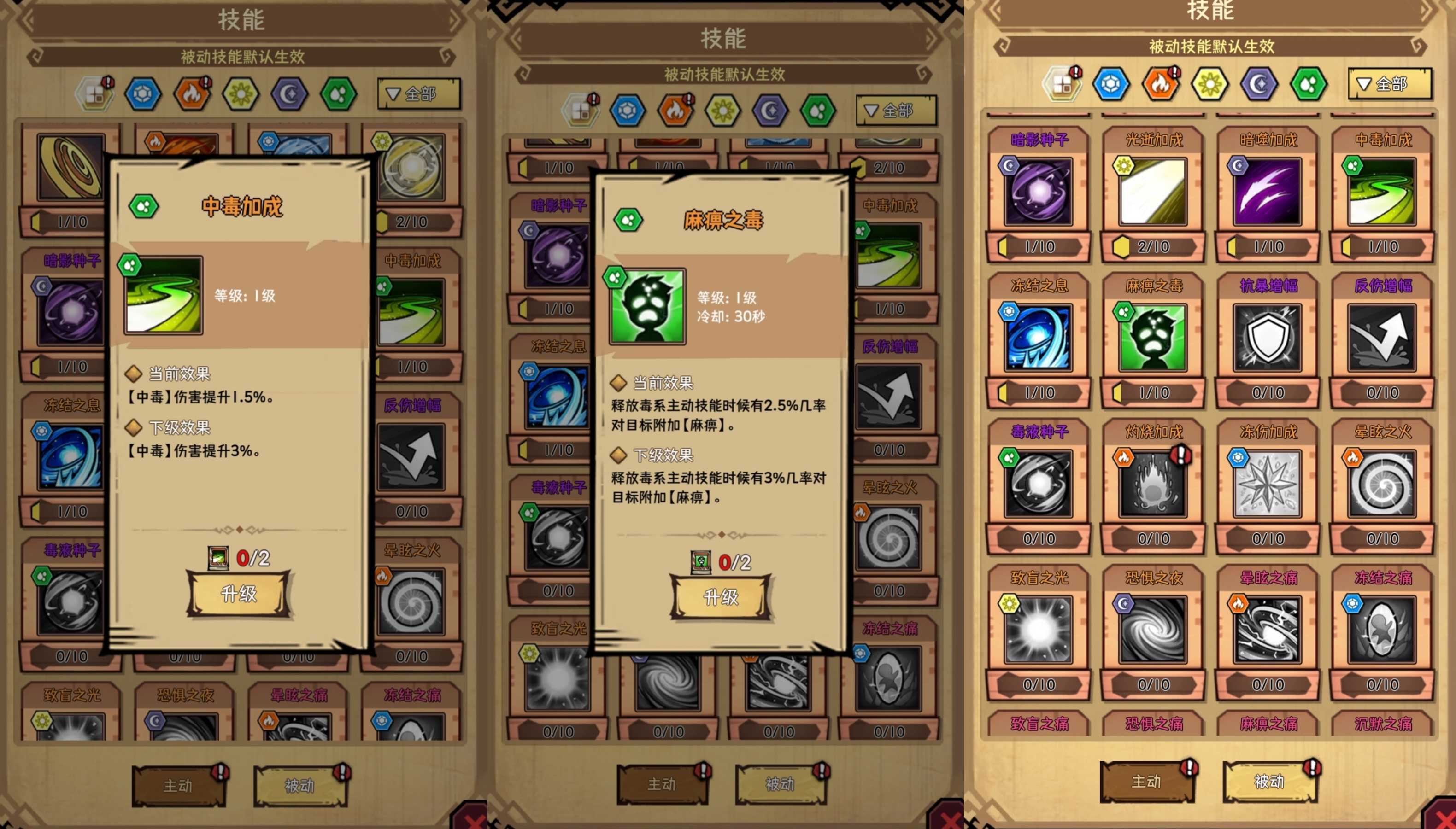 荣耀冒险王技能携带建议