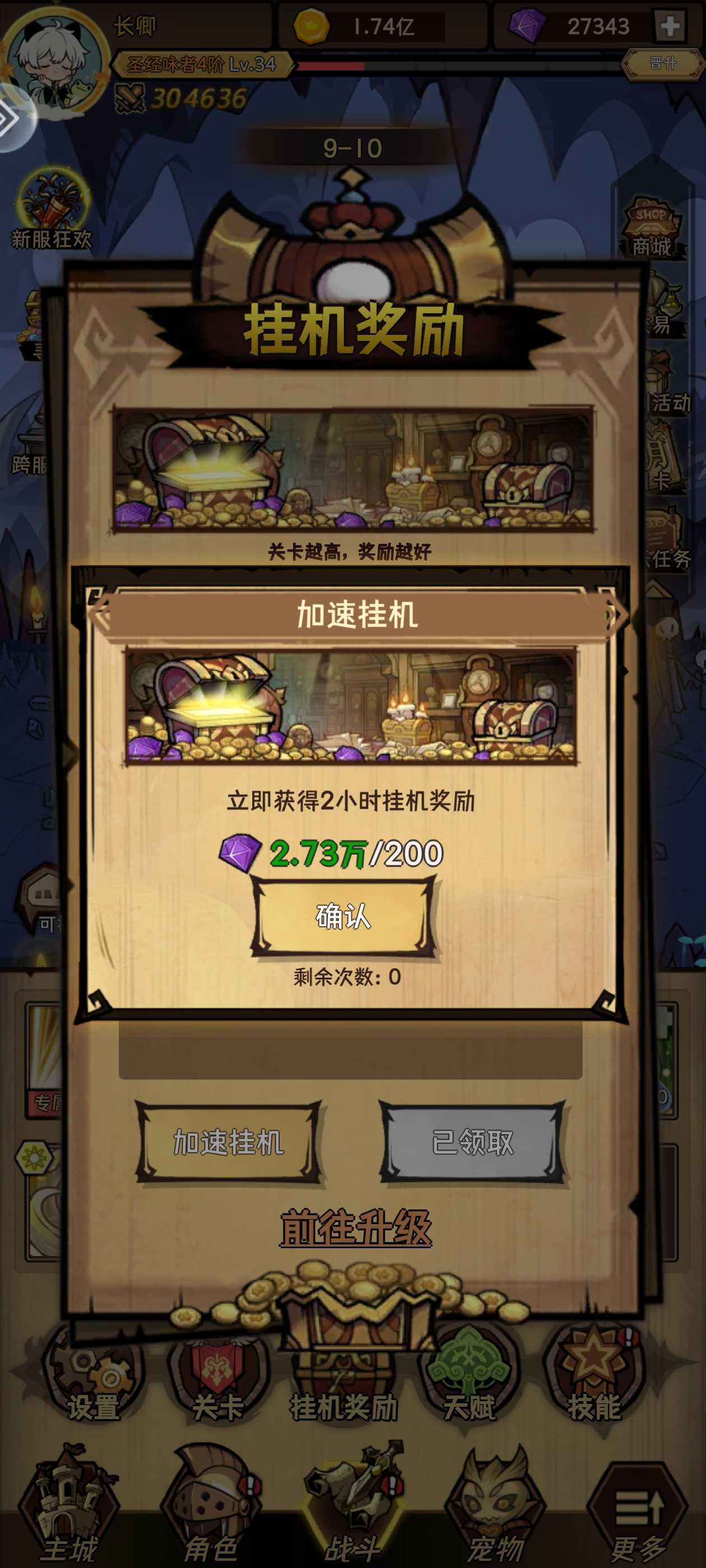 荣耀冒险王第一天完美开荒攻略