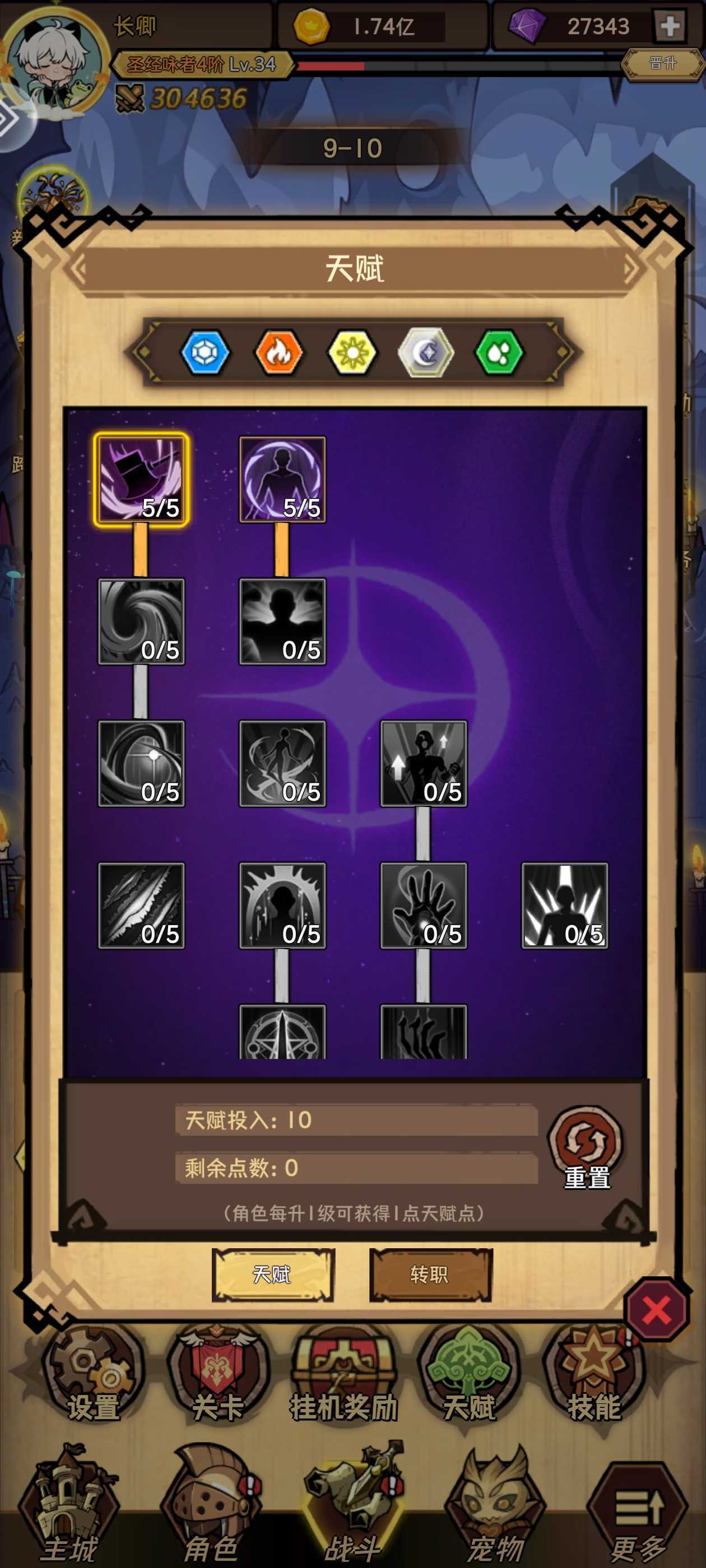 荣耀冒险王第一天完美开荒攻略