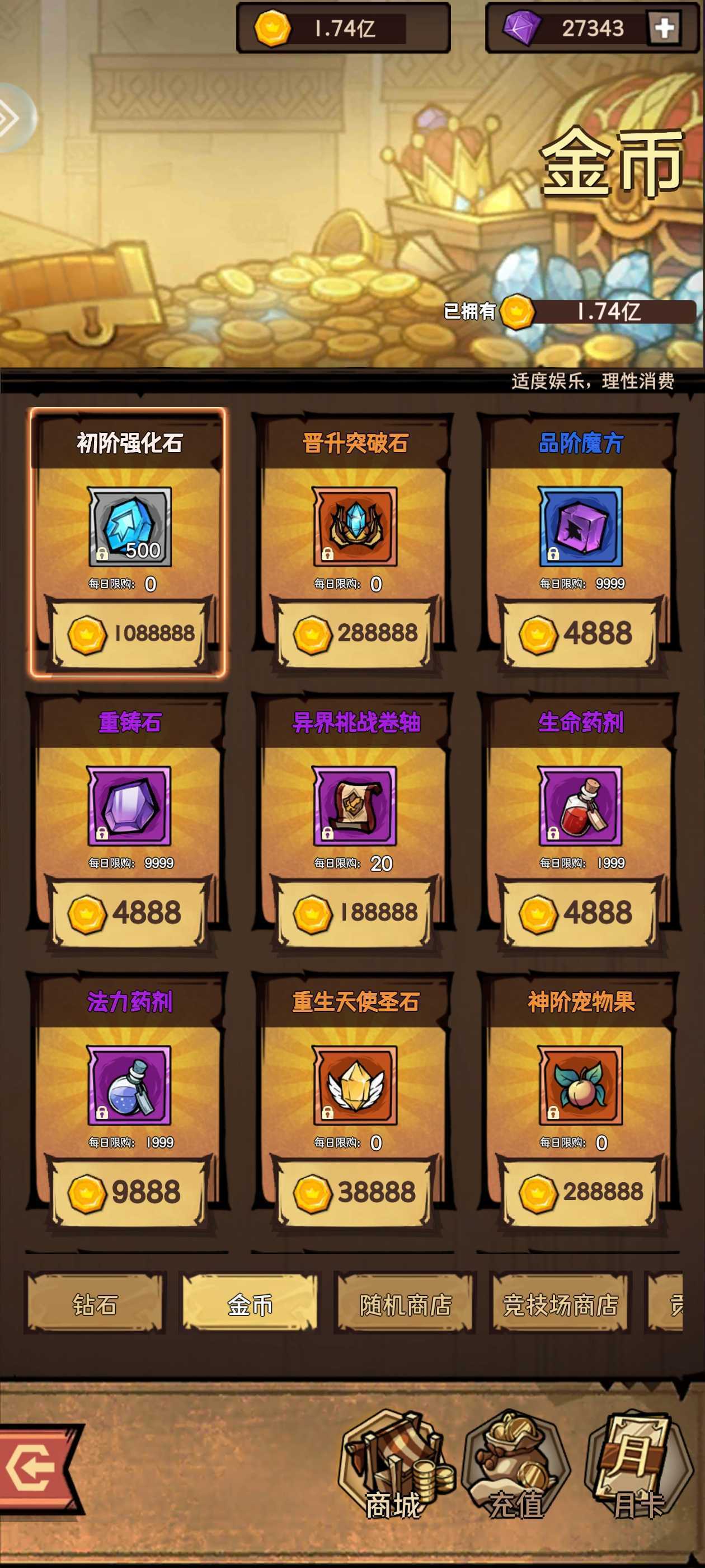 荣耀冒险王第一天完美开荒攻略