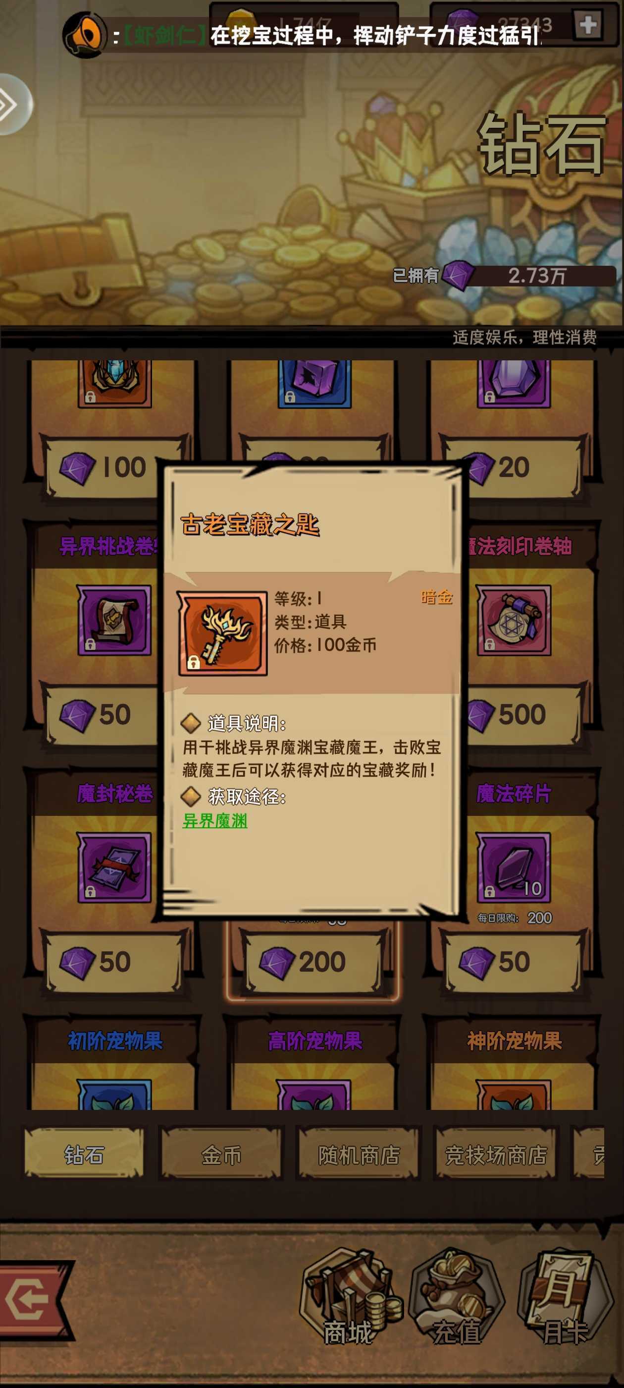 荣耀冒险王第一天完美开荒攻略