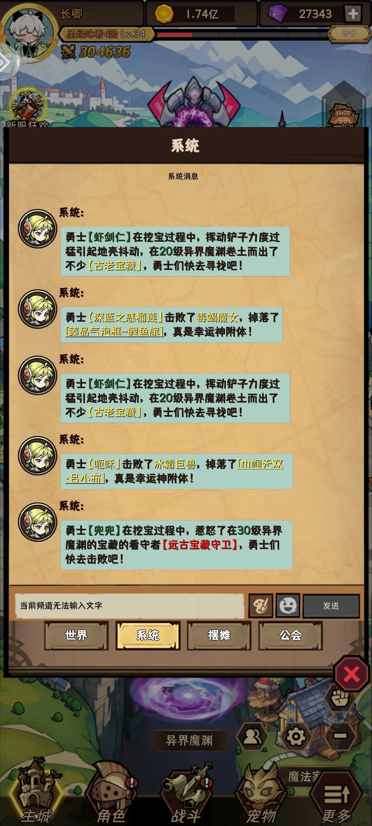 荣耀冒险王第一天完美开荒攻略