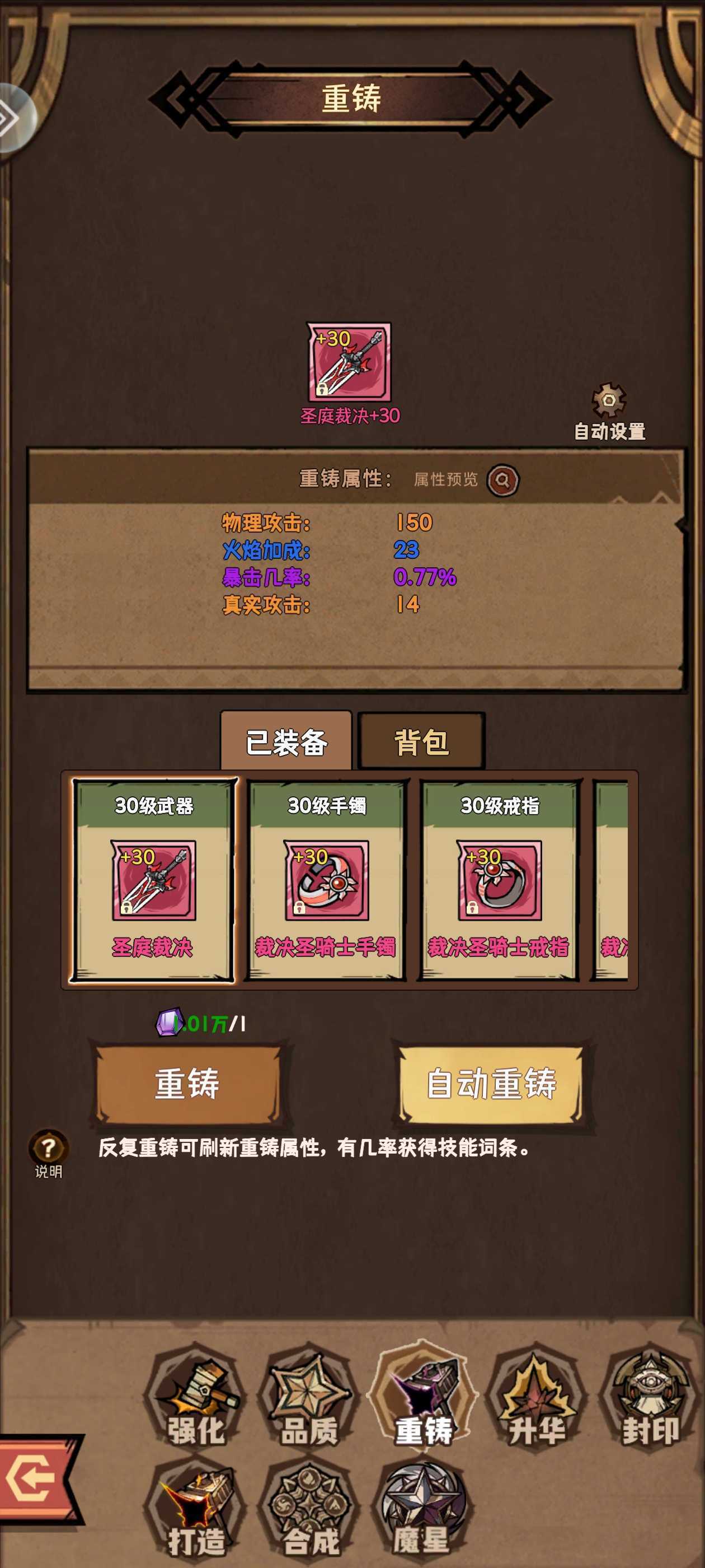 荣耀冒险王第一天完美开荒攻略