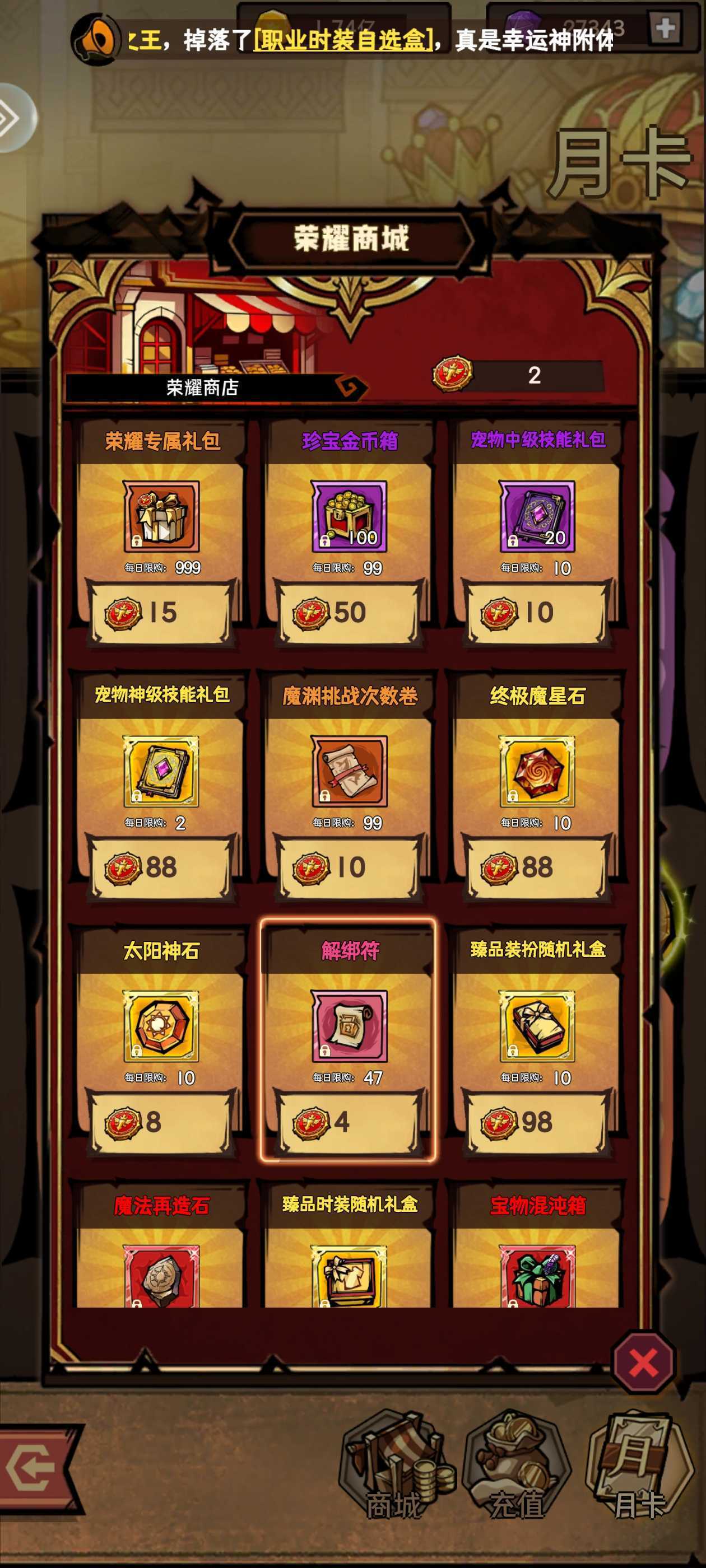 荣耀冒险王第一天完美开荒攻略