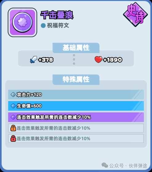 伙伴弹途新手第4天攻略