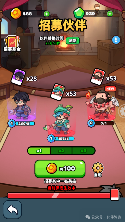 伙伴弹途新手第1天攻略