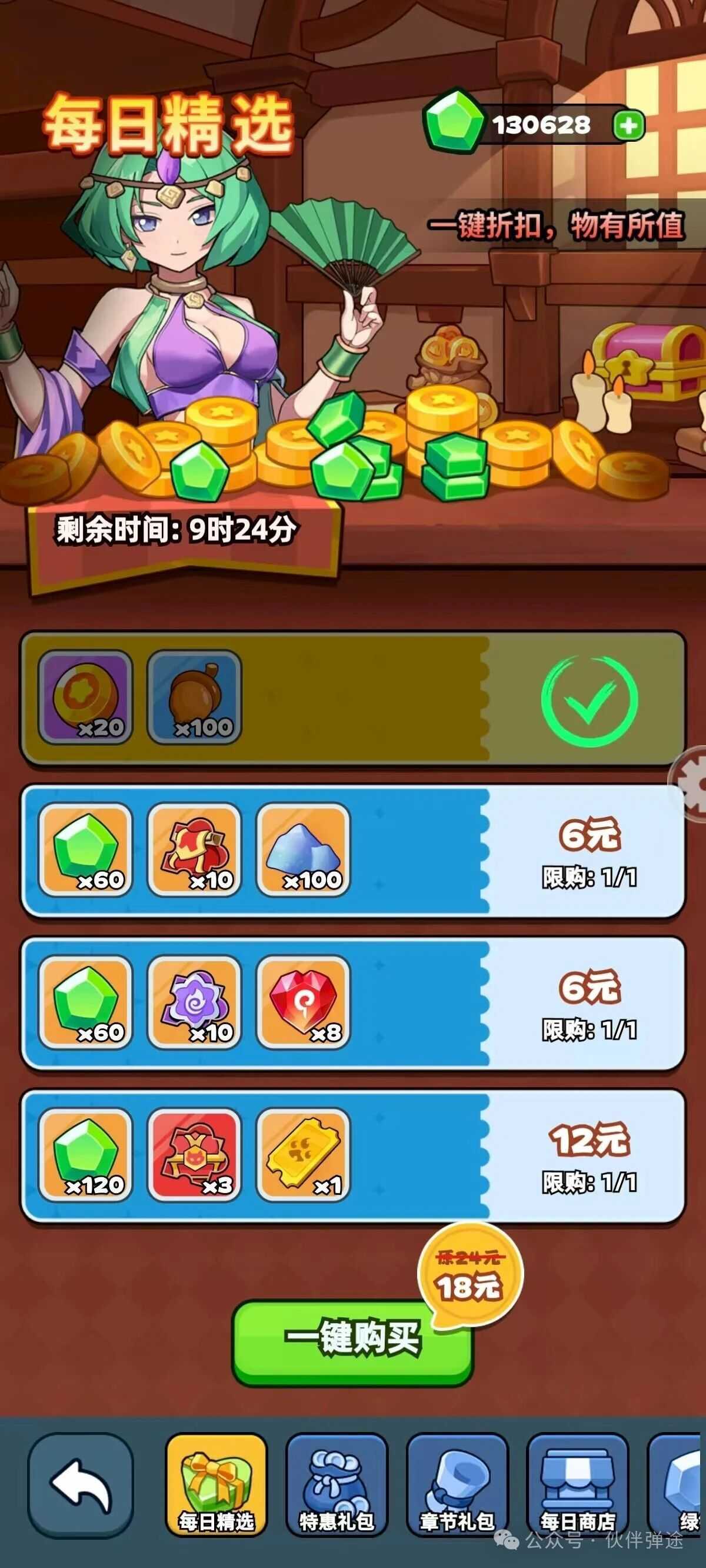 伙伴弹途新手第1天攻略