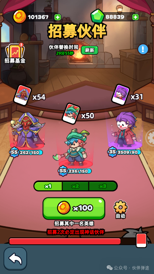 伙伴弹途新手第1天攻略