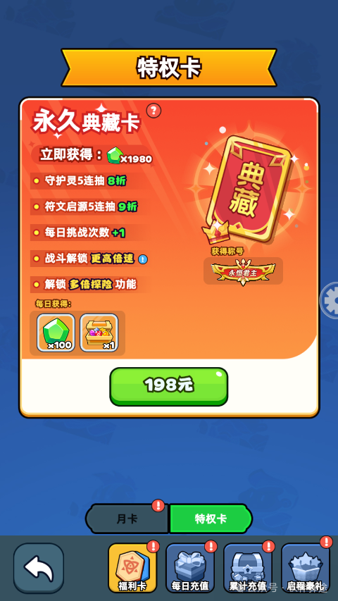 伙伴弹途新手第2天攻略