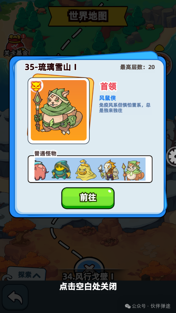 伙伴弹途新手第5天攻略