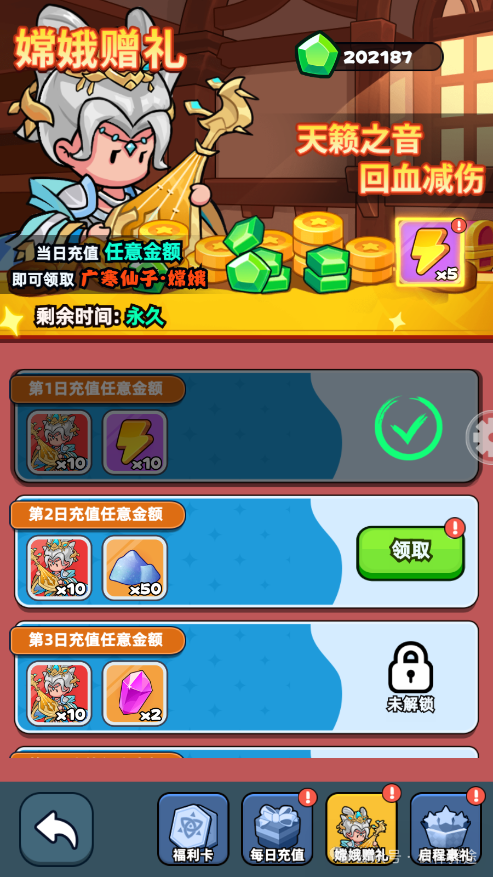 伙伴弹途新手第5天攻略