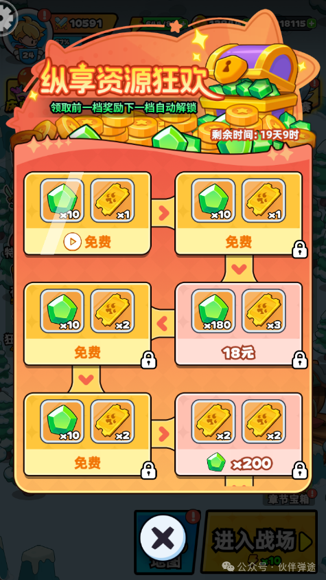 伙伴弹途新手第6天攻略