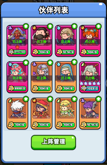 伙伴弹途伙伴养成系统攻略