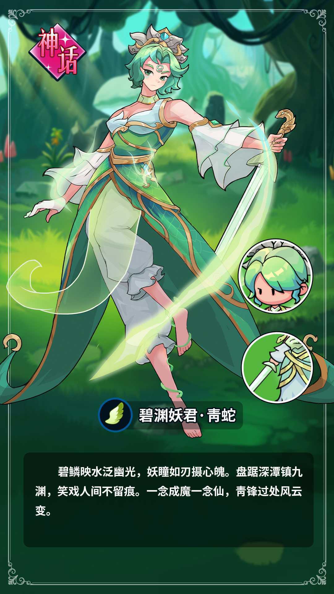 伙伴弹途青蛇技能机制与实战技巧