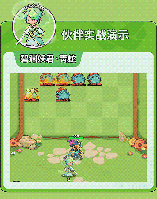 伙伴弹途青蛇技能机制与实战技巧