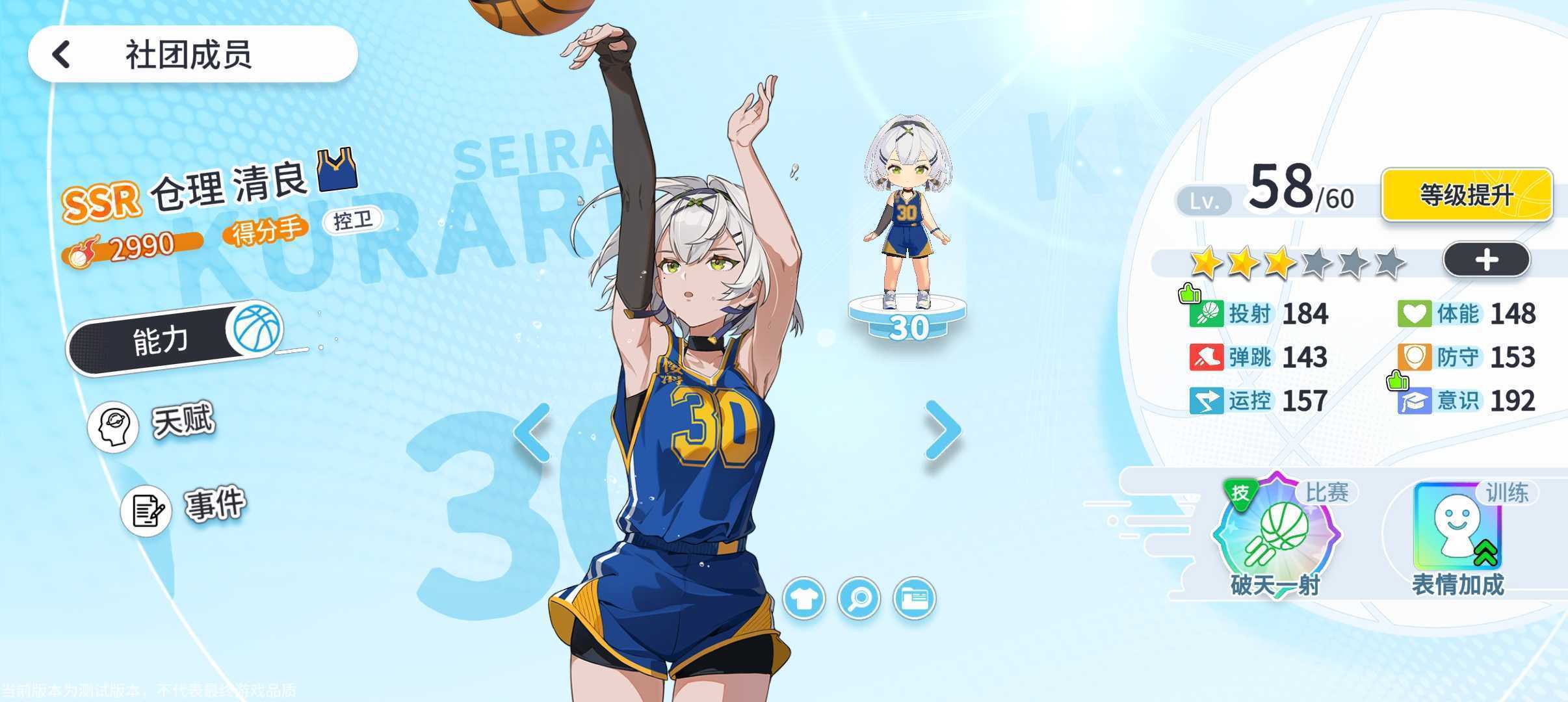 代号篮球少女围绕库里建队思路分享