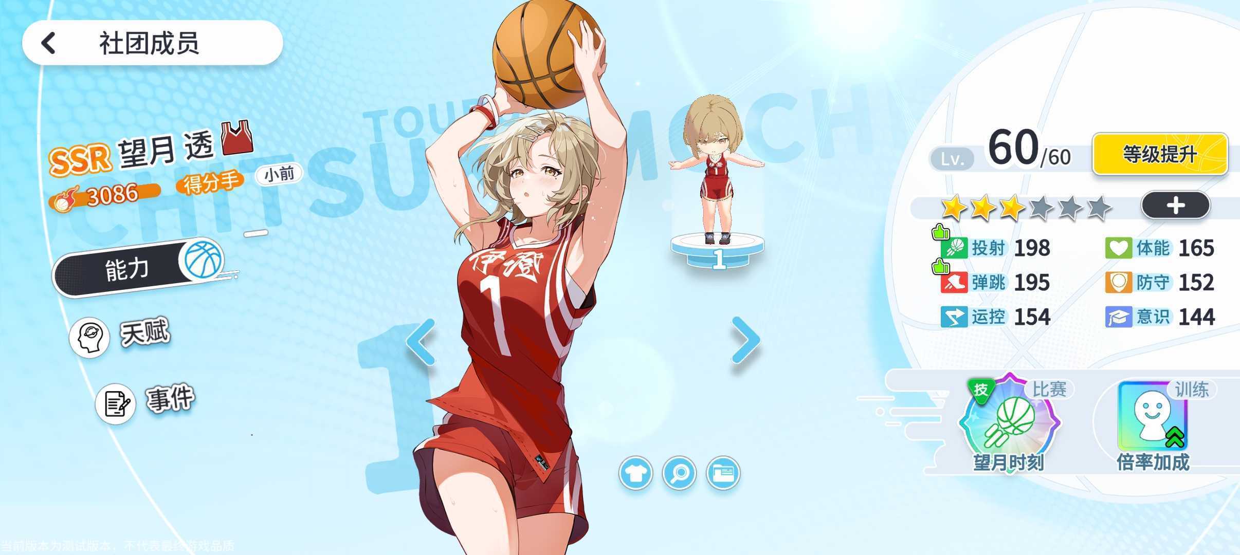 代号篮球少女围绕哈登建队思路分享