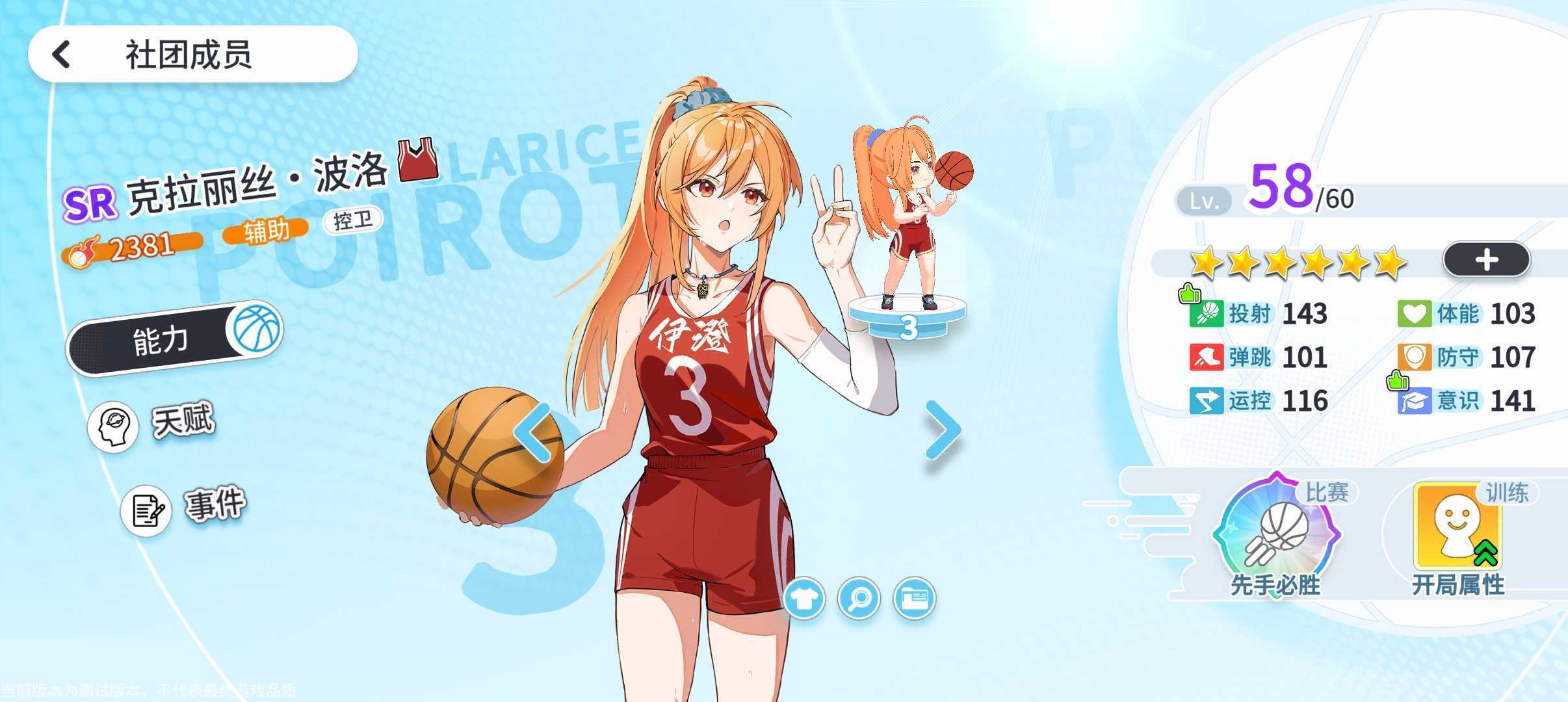 代号篮球少女围绕哈登建队思路分享