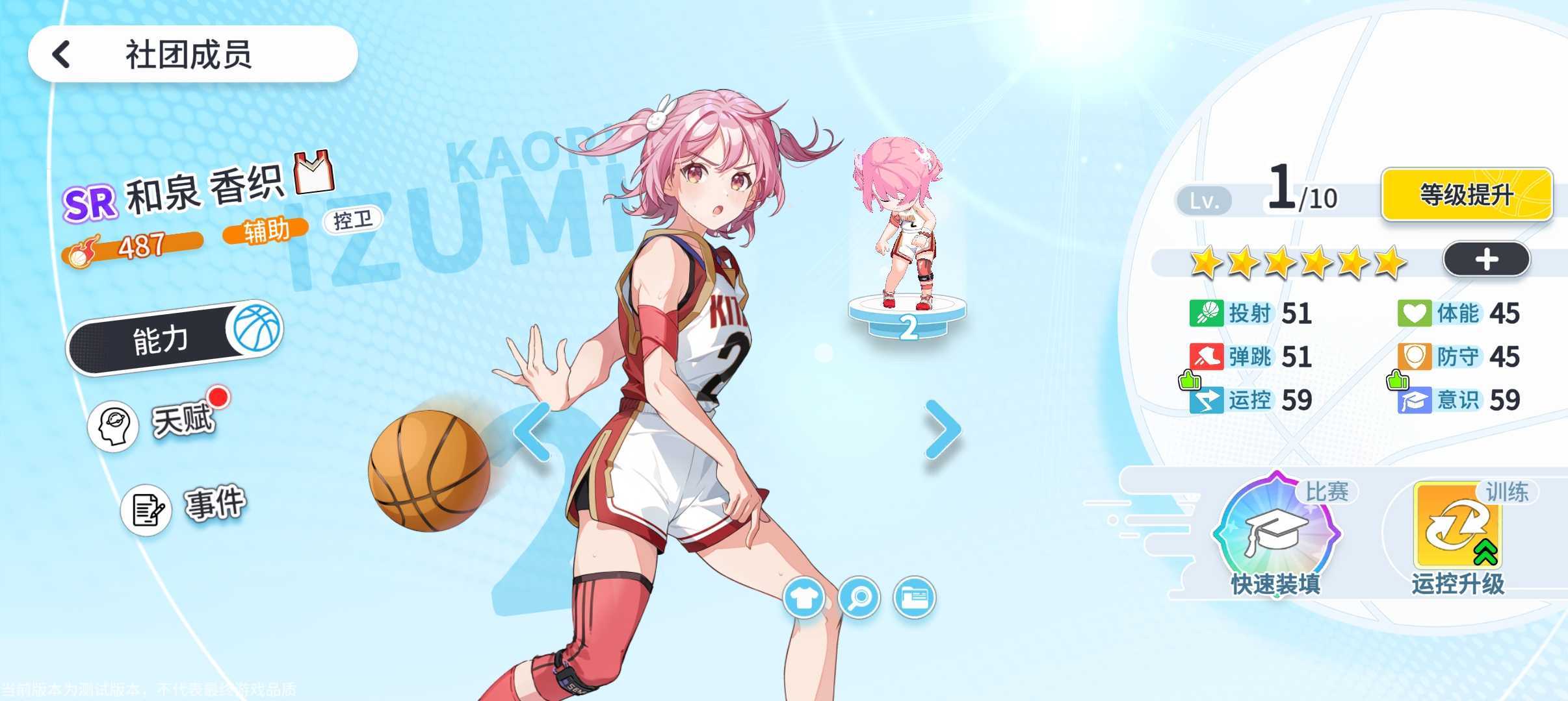 代号篮球少女围绕哈登建队思路分享