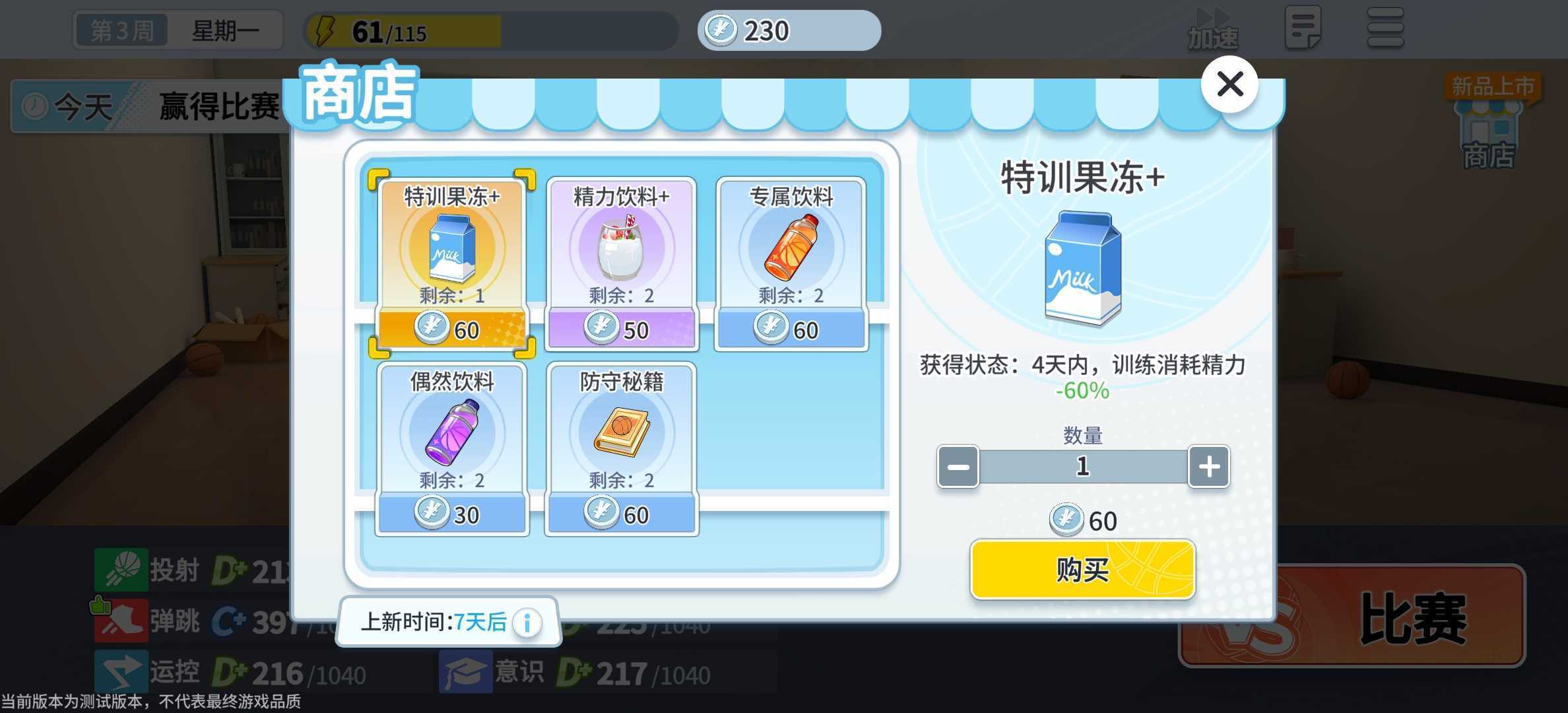 代号篮球少女表情加分阵容推荐