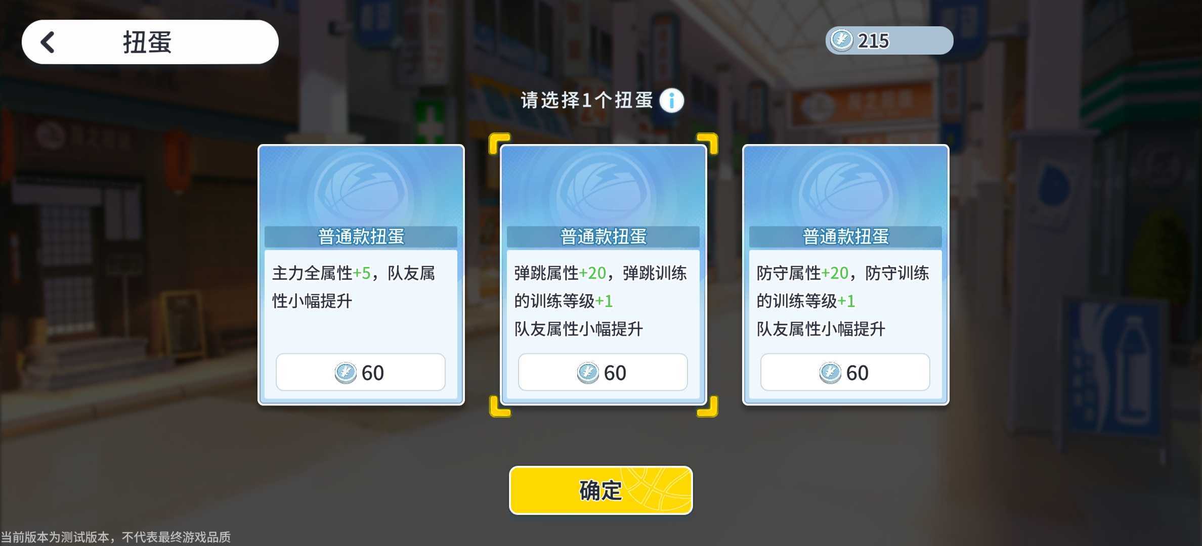 代号篮球少女表情加分阵容推荐