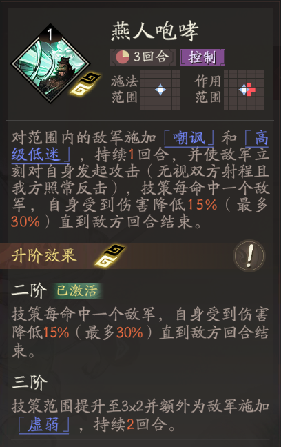 《三国望神州》张飞图文攻略及一图流