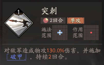 《三国望神州》张飞图文攻略及一图流